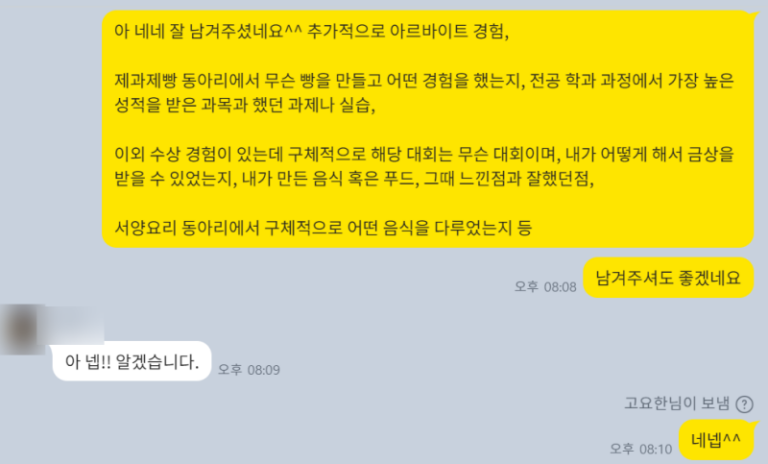 thumbnail 1784386917440 자기소개서첨삭 자기소개서예시 자기소개서문항 자기소개서첨삭 자기소개서예시 자기소개서문항