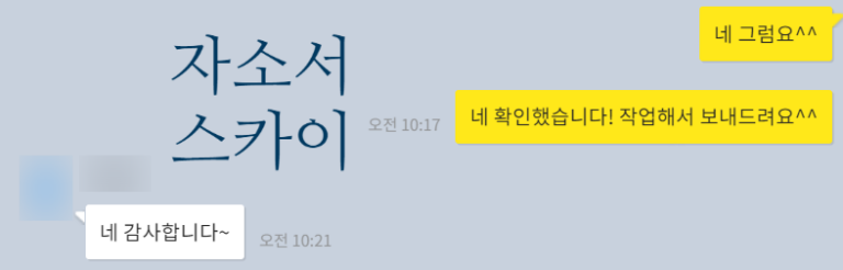 thumbnail 1790391672790 자기소개서첨삭 자기소개서예시 자기소개서문항 자기소개서첨삭 자기소개서예시 자기소개서문항
